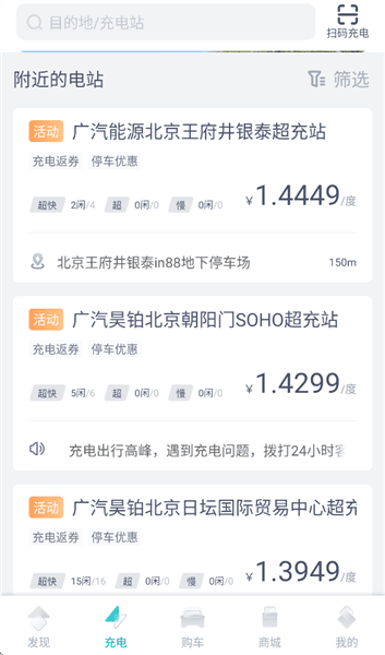 怎么找充电桩位置配图2