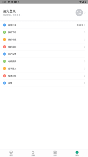 青叶视频app手机版图片5