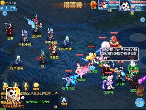 神武2游戏截图