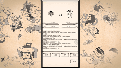 暴走英雄坛2