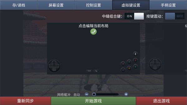 怎么联机配图4