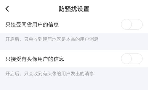 糖侣相亲app2