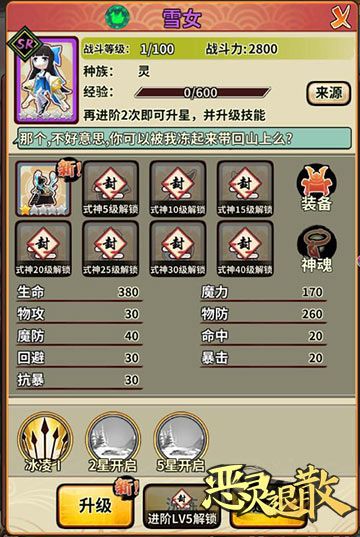 恶灵退散3