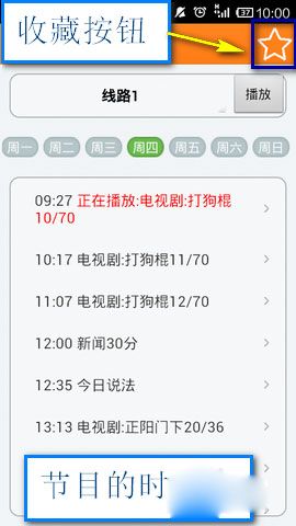 软件使用配图3