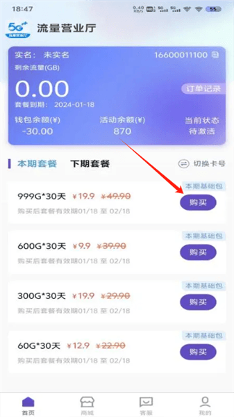 使用教程配图2