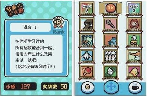 节奏天国黄金版安卓下载_节奏天国黄金版手机版下载 vr2.6.0.4a免费版