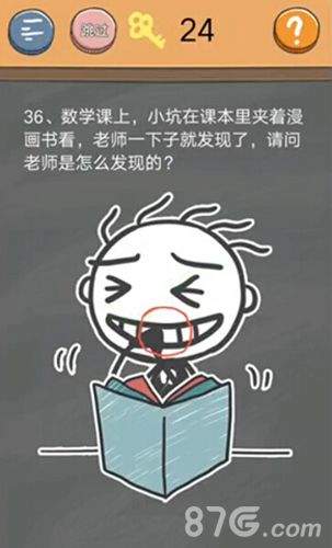 史小坑的烦恼4第36关