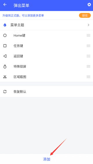 如何设置小窗口打开app配图3