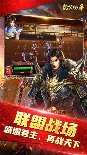 乱世纷争0.1折宣传图