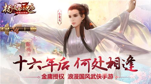 杨过与小龙女6
