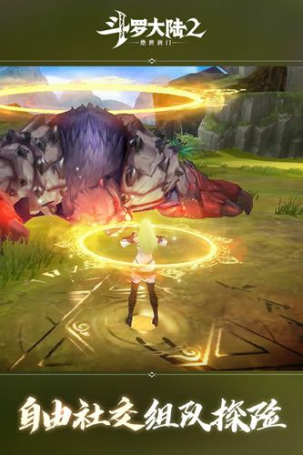 斗罗大陆2绝世唐门手游恶魔恶人图片