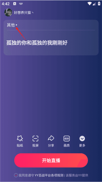 YY百战助手app5