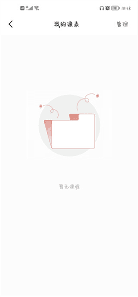 软件使用配图6