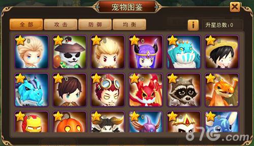 魔灵幻想魔宠图鉴页面展示