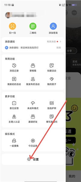 怎么注销账号配图3