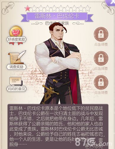 螺旋圆舞曲雷斯林图鉴