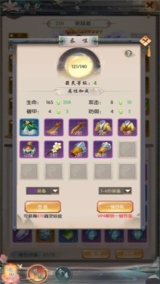 装备攻略配图5