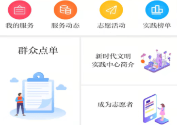 新永靖软件宣传图1