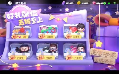 全民泡泡超人4