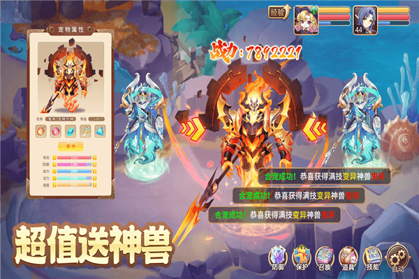 驯龙物语图片
