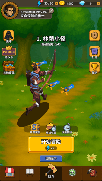 游戏特色配图1