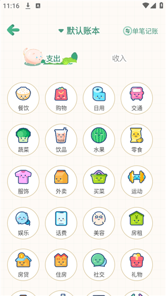 使用教程配图3