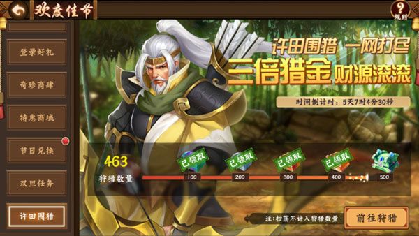 游戏攻略配图5