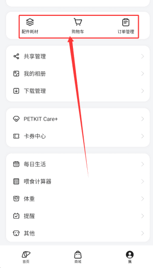 如何使用配图4