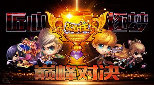 弹射王6