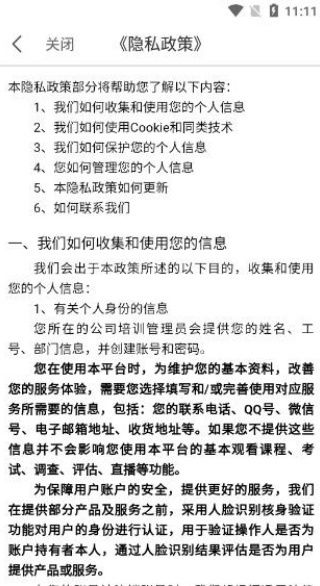 软件使用配图3