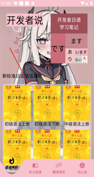 使用教程配图2
