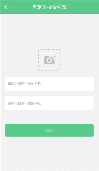 怎么添加引擎配图3