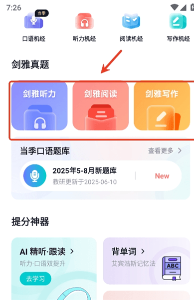 软件怎么用配图2