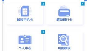 实人核验app下载