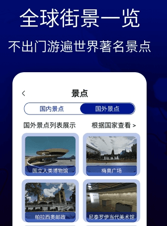 联星北斗卫星地图图片3