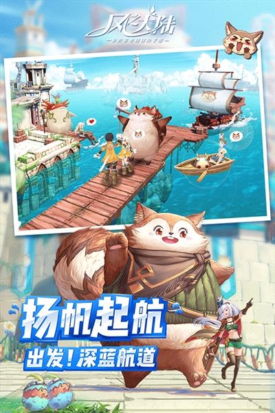 风之大陆2