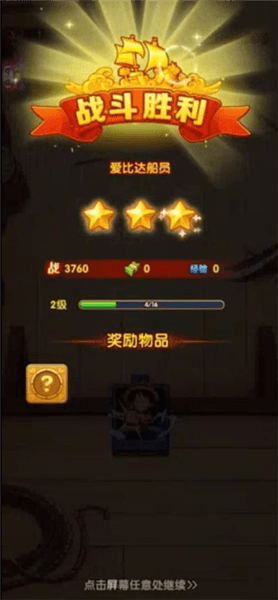 游戏攻略配图1