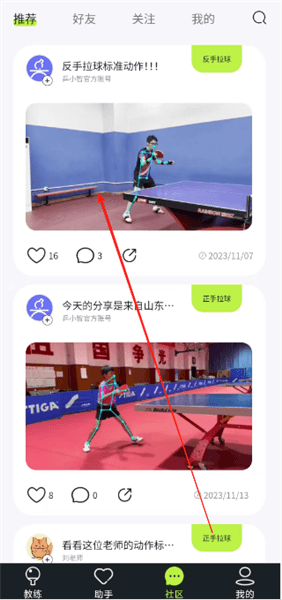 怎么用配图3