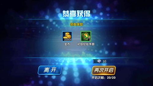 终极试炼