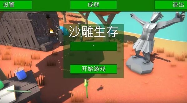 游戏特点配图1