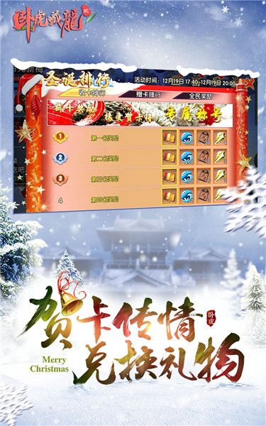 卧虎藏龙贰2