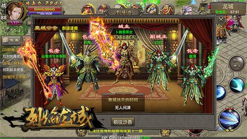 烈焰龙城3