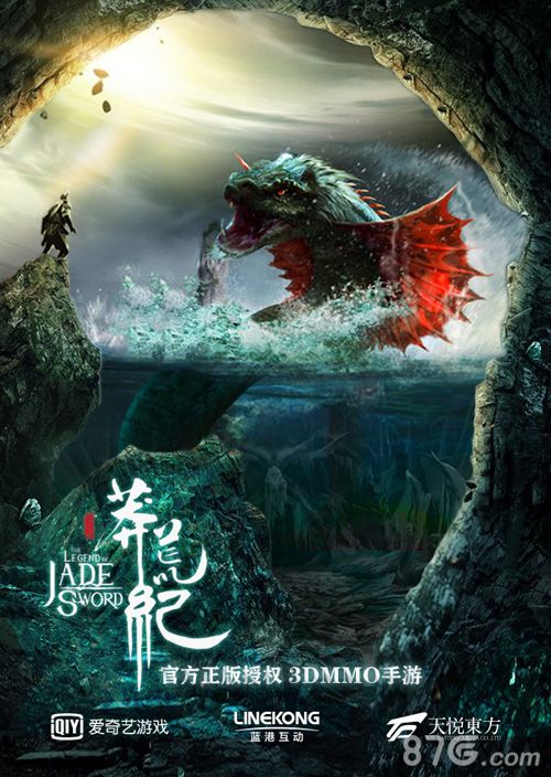 莽荒纪宣传图