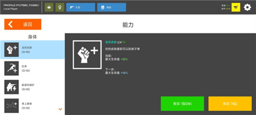 火柴人战争红色打击破解版游戏攻略8