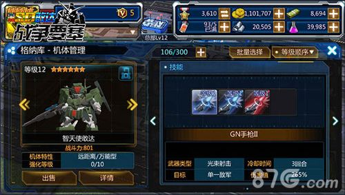 SD敢达战争要塞游戏截图2