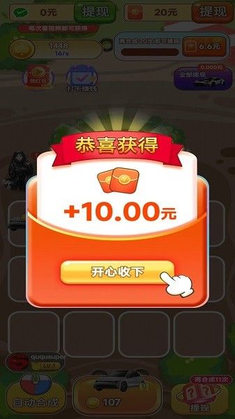 游戏亮点配图1