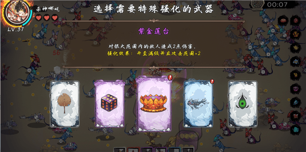 游戏攻略配图2