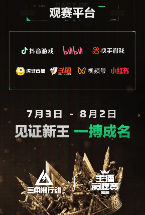 三角洲行动10