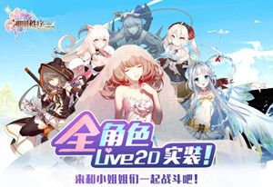 神明秩序:幻域神姬