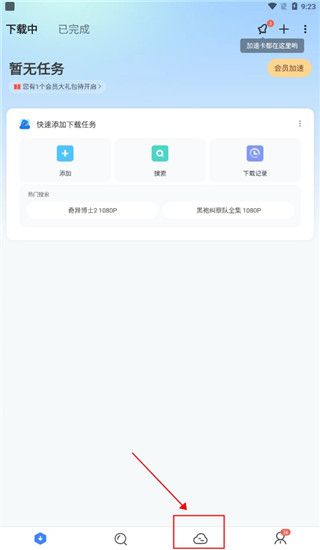 怎么下载文件配图2